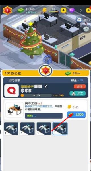 閑置的商業(yè)大亨 v1.5 安卓版 1