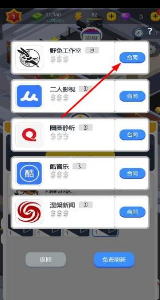 閑置的商業(yè)大亨 v1.5 安卓版 0