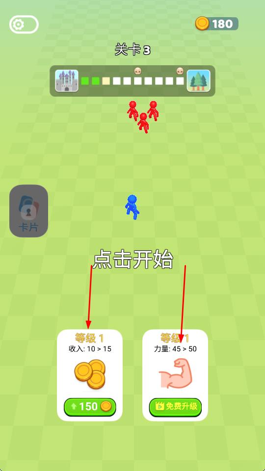 兵多多出擊 v2.0.0 安卓版 1