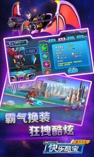 快樂酷寶格斗之王 v1.0.1 安卓版 1