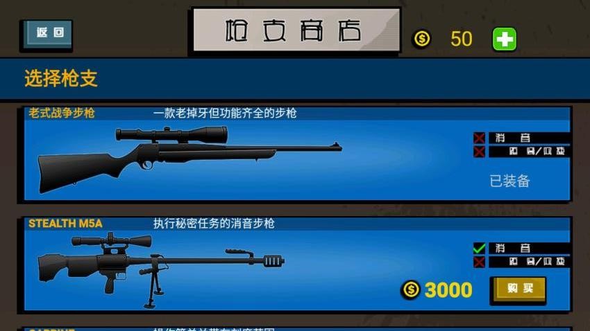 火柴人槍神射擊最新版 v1.1 安卓版 1
