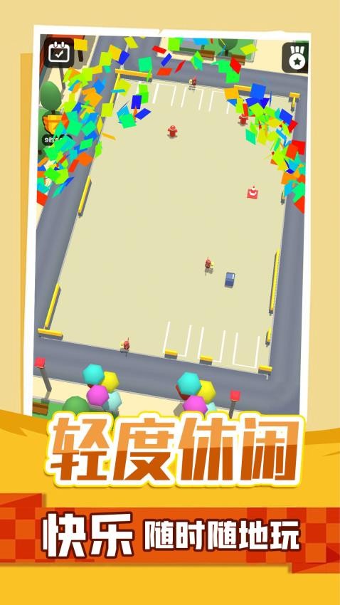瘋狂挪車安卓版 v1.0.5 手機(jī)版 2