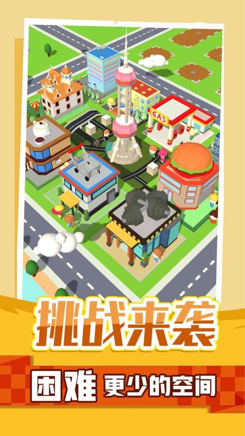 瘋狂挪車安卓版 v1.0.5 手機(jī)版 0