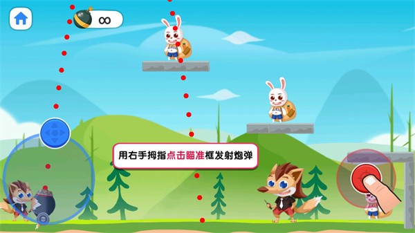炸飛小兔兔手機版 v1.0.2 安卓版 2