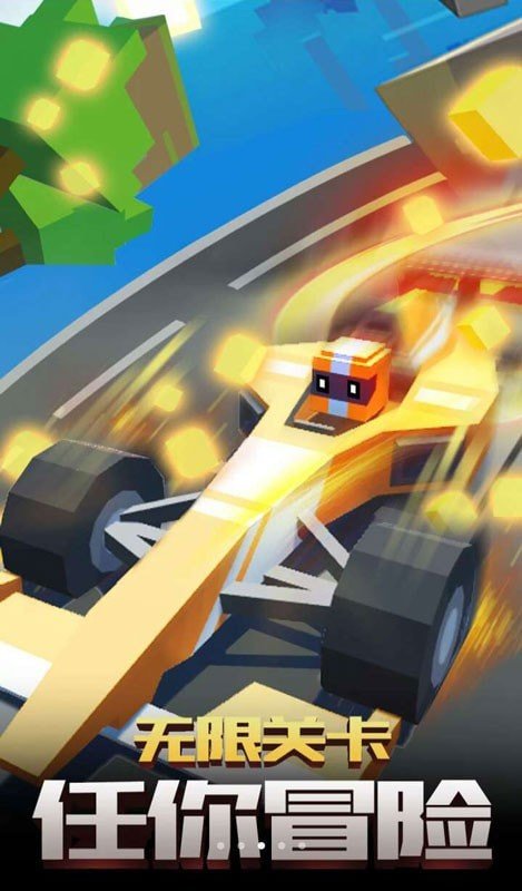 像素飛車世界 v1.1.2 安卓版 1