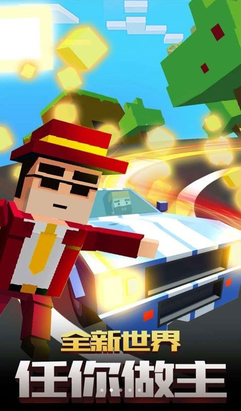 像素飛車世界 v1.1.2 安卓版 0