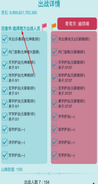 修仙宗門模擬器折相思 v6.1 安卓版 2