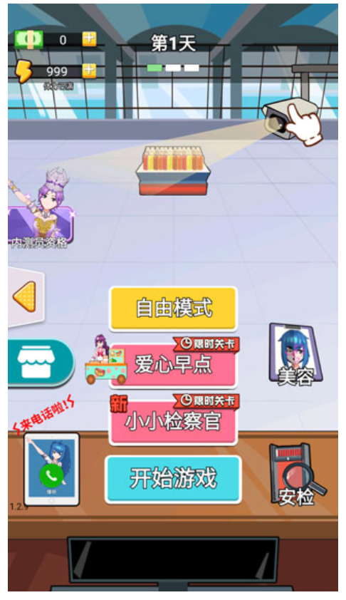 老鄉(xiāng)你要啥最新版 v1.2 安卓版 2