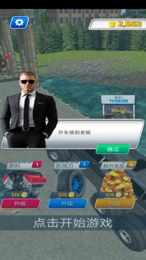 重型卡車模擬器最新版 v187.1.18 安卓版 2