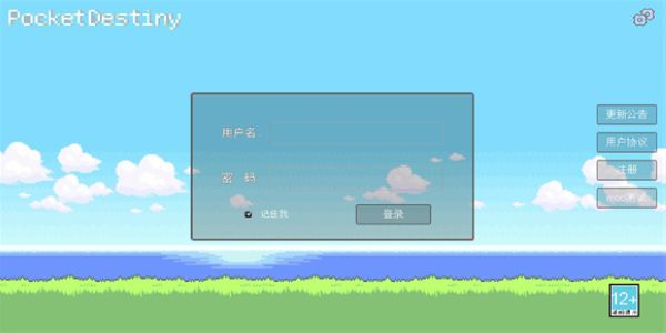 PocketDestiny v1.0 安卓版 0