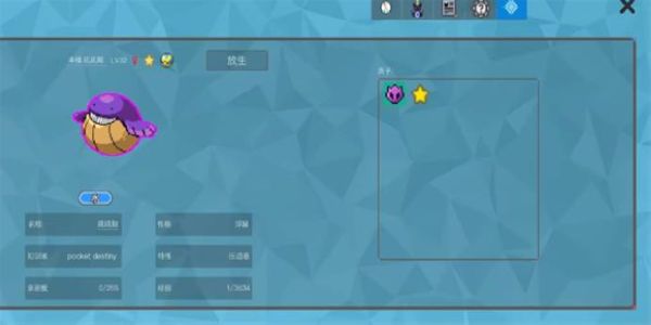 PocketDestiny v1.0 安卓版 2