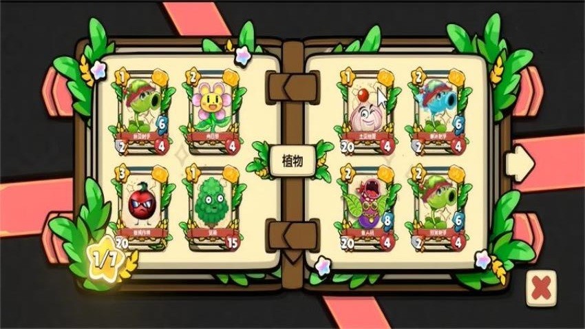 植物僵尸防御戰(zhàn)安卓版 v2.0.3 手機版 0