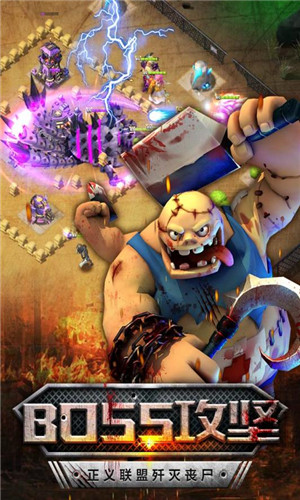 僵尸沖突2 v5.0.0 安卓版 1