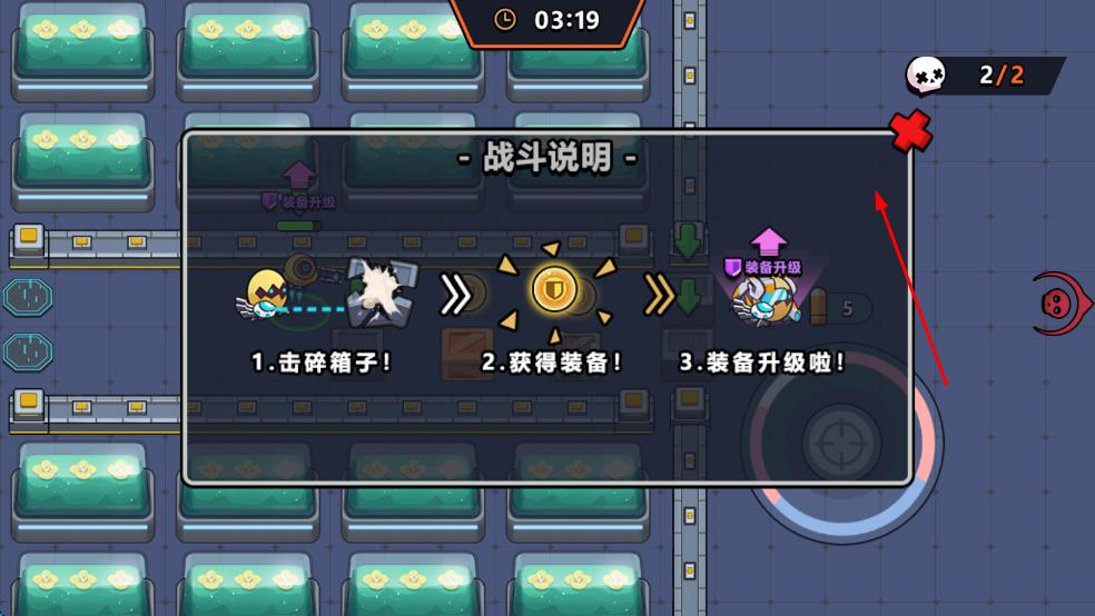 最強(qiáng)進(jìn)化 v1.0.2 安卓版 1