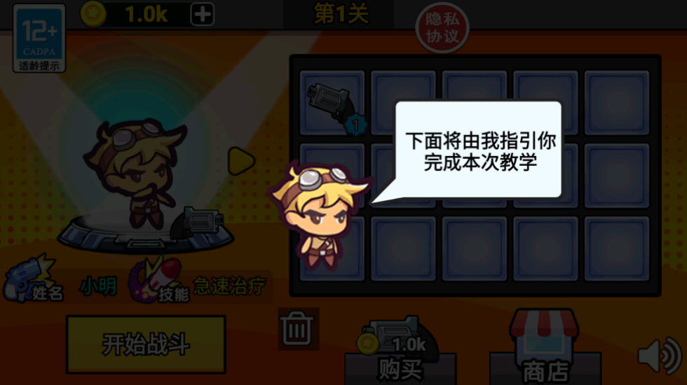 末日槍神出擊 v2025.02.401 安卓版 1