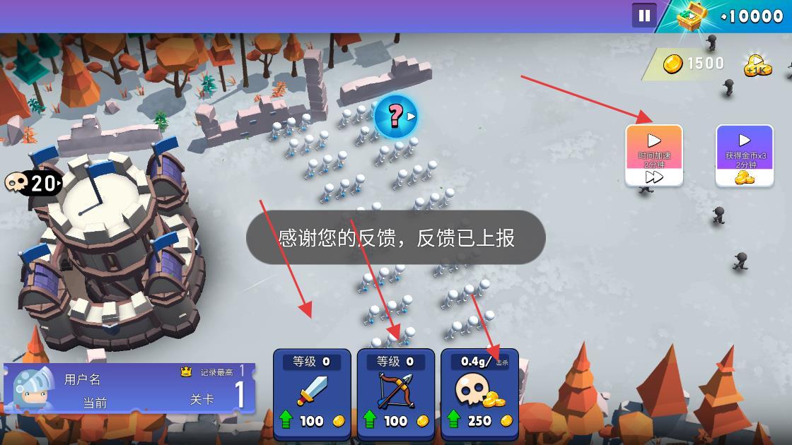 火柴人軍團(tuán)對(duì)決 v1.2 安卓版 1