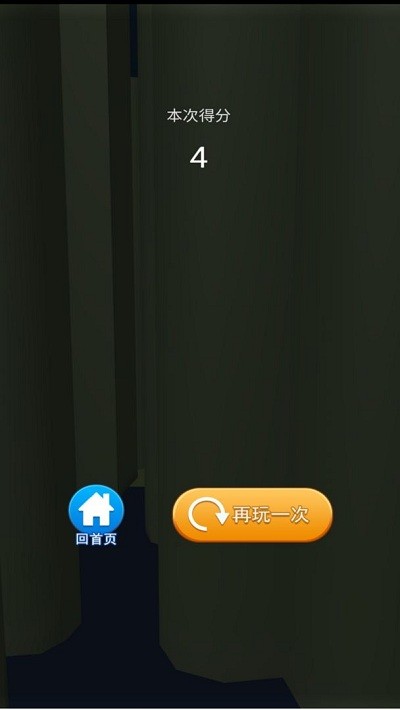 奔跑吧生氣君 v1.0 安卓版 1