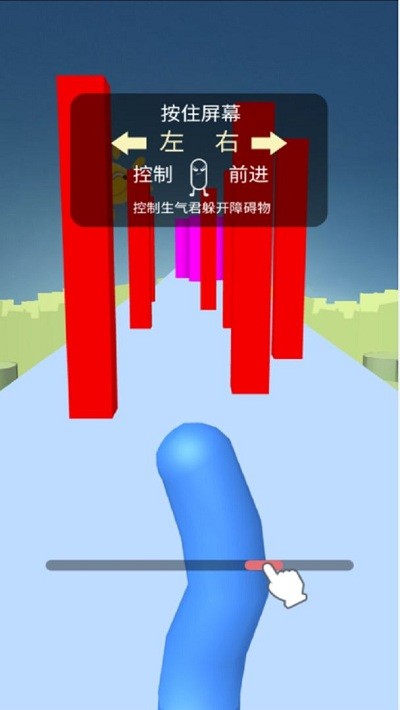 奔跑吧生氣君 v1.0 安卓版 0
