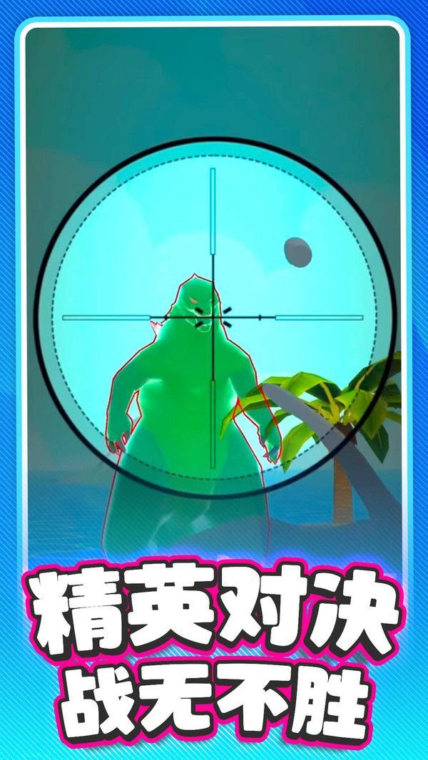 刺激槍戰(zhàn)先鋒 v1.0.0 安卓版 1