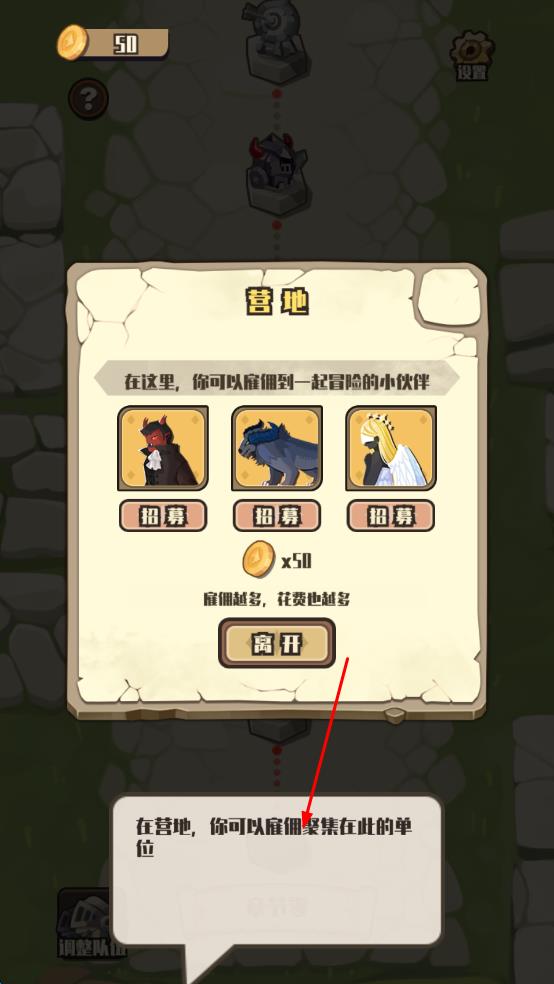 地牢遠(yuǎn)征 v1.1.1 安卓版 2