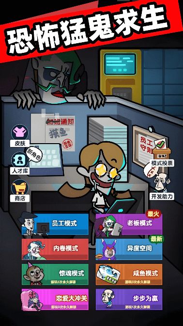 恐怖猛鬼求生 v1.0.0 安卓版 0