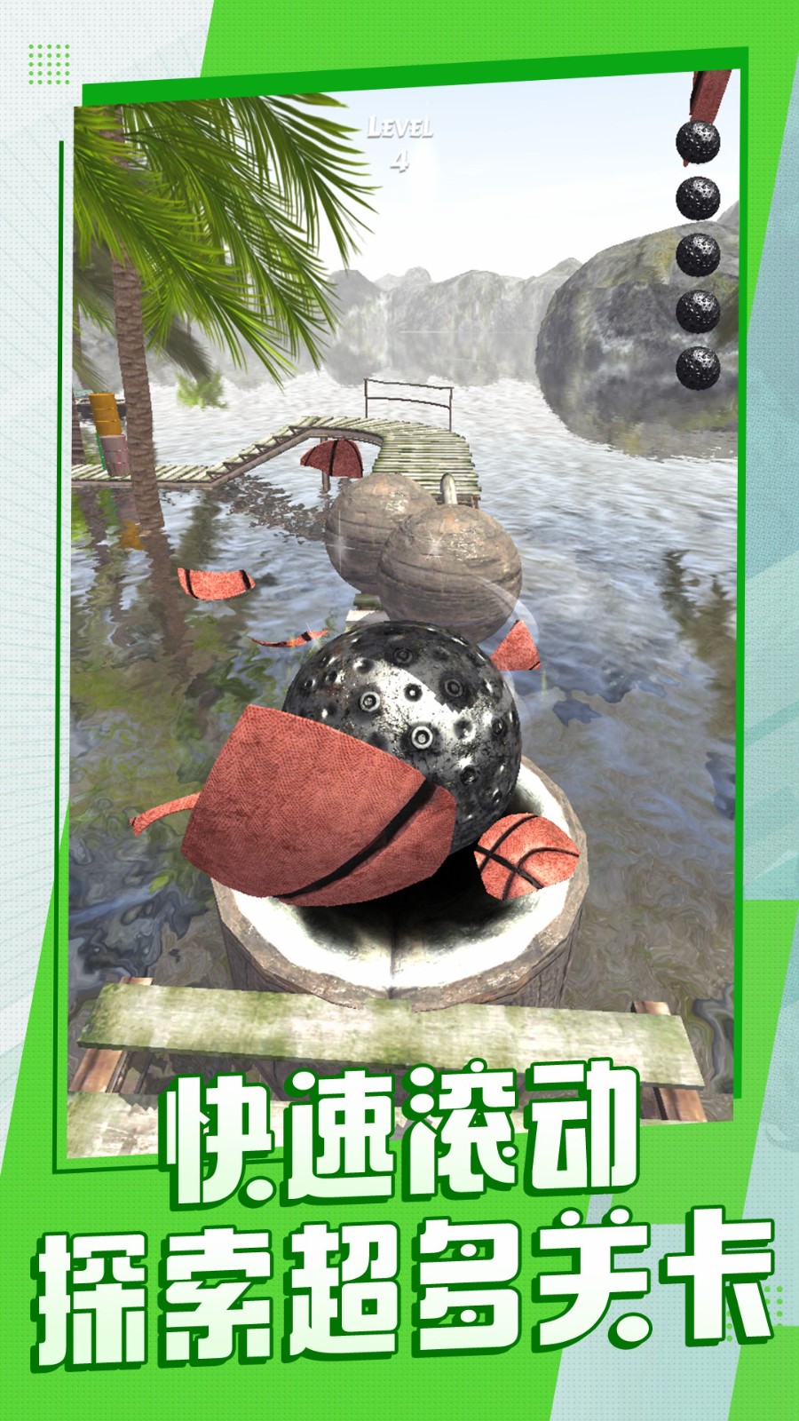 球球大派對 v1.0.1 安卓版 0