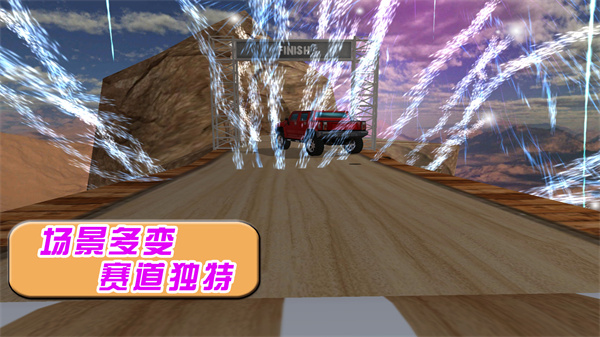 飛馳的賽車手 v1.0.2 安卓版 0