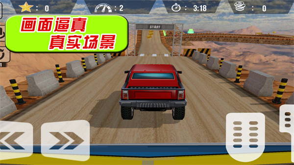 飛馳的賽車手 v1.0.2 安卓版 2