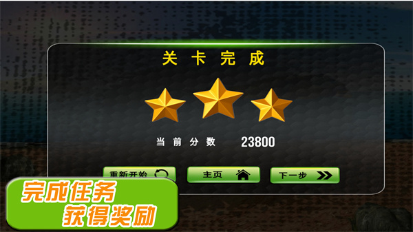 飛馳的賽車手 v1.0.2 安卓版 3