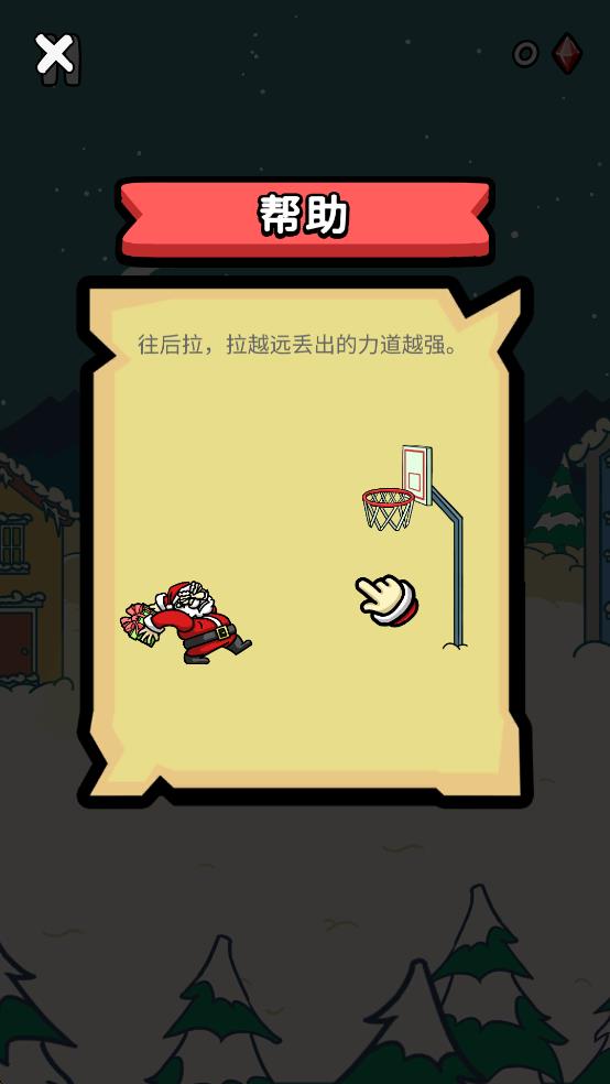 灌籃高手圣誕老人 v1.1.25 安卓版 0