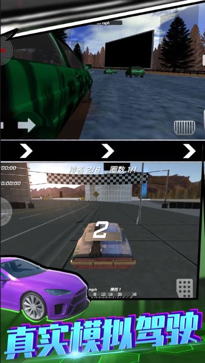 飛車漂移模擬器 v1.1 安卓版 1