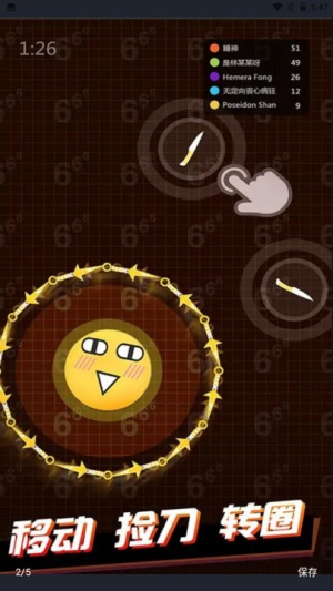 飛刀王者大亂斗最新版 v1 安卓版 0
