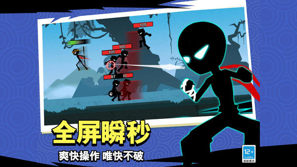 火柴人復(fù)仇 v1.1 安卓版 0