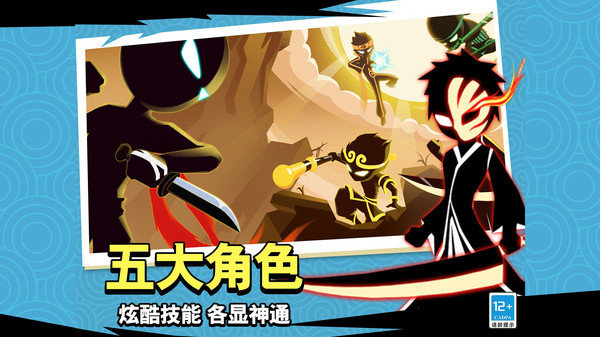 火柴人復(fù)仇 v1.1 安卓版 1