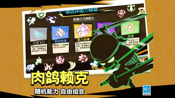 火柴人復(fù)仇 v1.1 安卓版 2