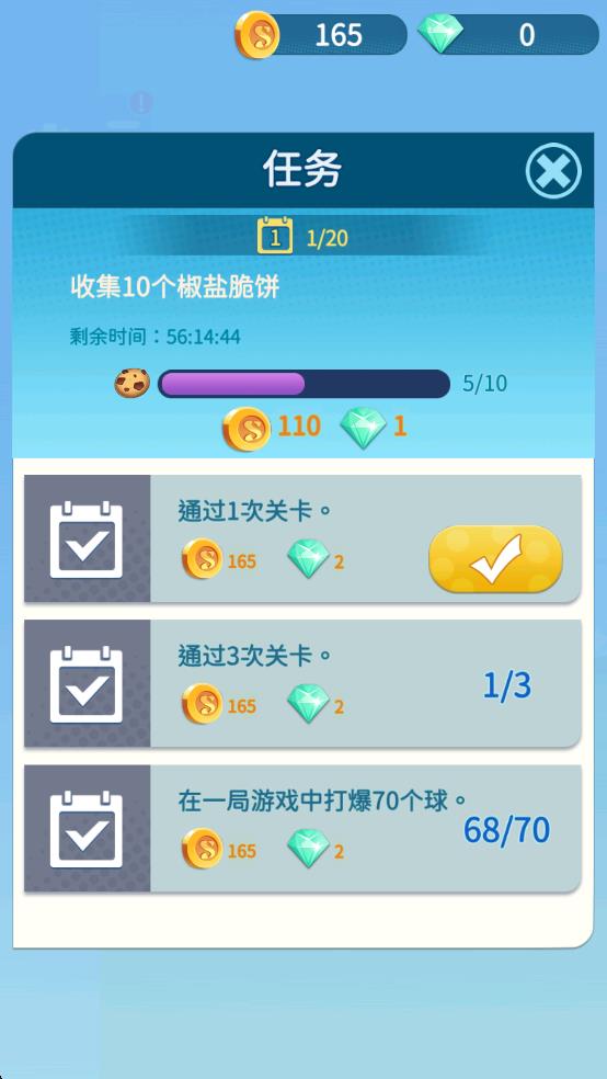 消滅所有開(kāi)心 v2.2 安卓版 2