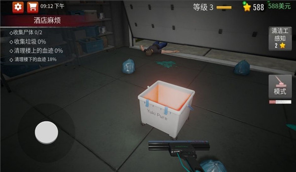 超強清潔達人 v1 安卓版 2