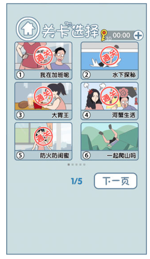 老公去哪嗨了免費版 v1.0.1 安卓版 2