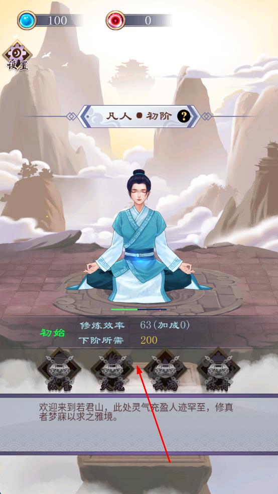 修仙傳說(shuō) v1.0 安卓版 2