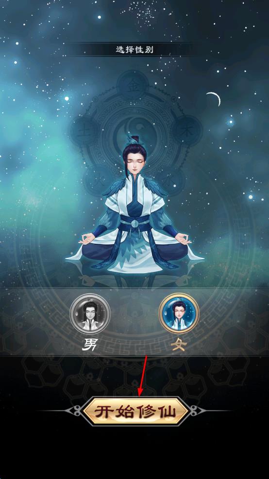 修仙傳說(shuō) v1.0 安卓版 1
