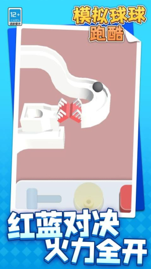 模擬球球跑酷 v1.1.3 安卓版 2