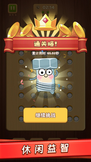 螺絲釘解謎最新版 v1.18 安卓版 0