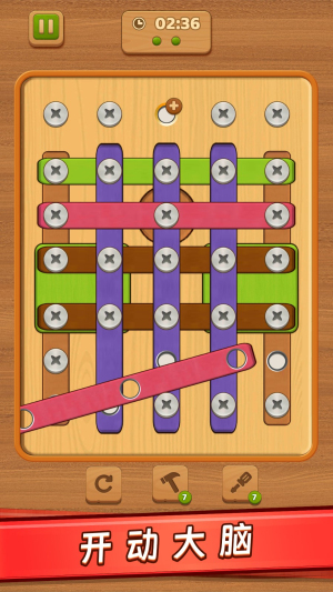螺絲釘解謎最新版 v1.18 安卓版 1