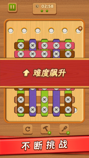 螺絲釘解謎最新版 v1.18 安卓版 2