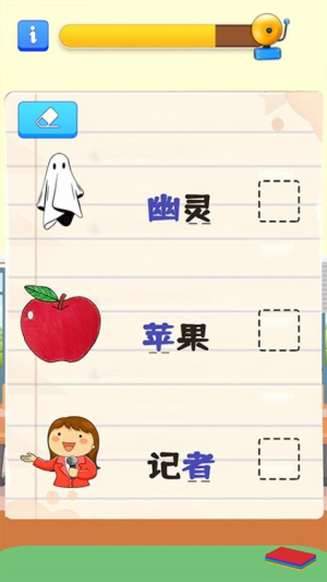 我要當(dāng)老師手機(jī)版 v1.0.0 安卓版 1
