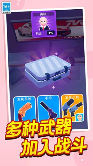 特工大冒險(xiǎn)安卓版 v2.0.65 最新版 2