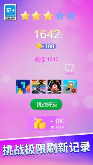 節(jié)奏嘉年華 v1.0.0 中文版 2