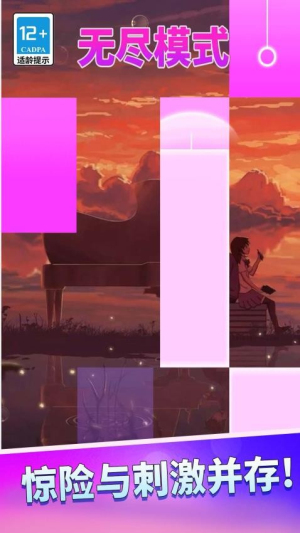節(jié)奏嘉年華 v1.0.0 中文版 1