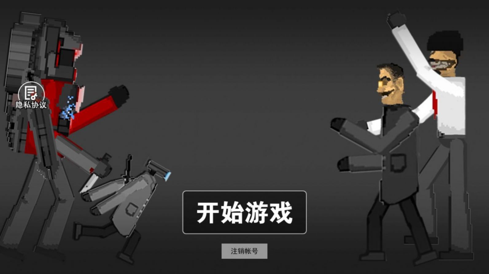暴走監(jiān)控人戰(zhàn)爭 v1.0 安卓版 2