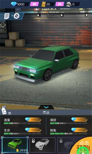 超車請注意 v1.0.0 安卓版 0